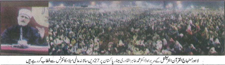 Minhaj-ul-Quran  Print Media CoverageDaily Nawa e Waqt 